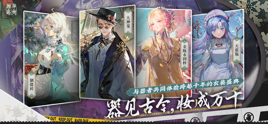 物華彌新官網(wǎng)版截圖