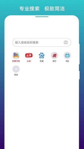 閱站漫畫app截圖