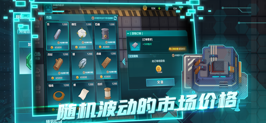 超級(jí)工廠完整版截圖