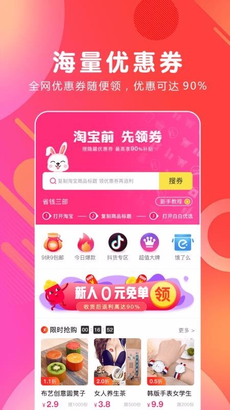 白白優(yōu)選最新版截圖