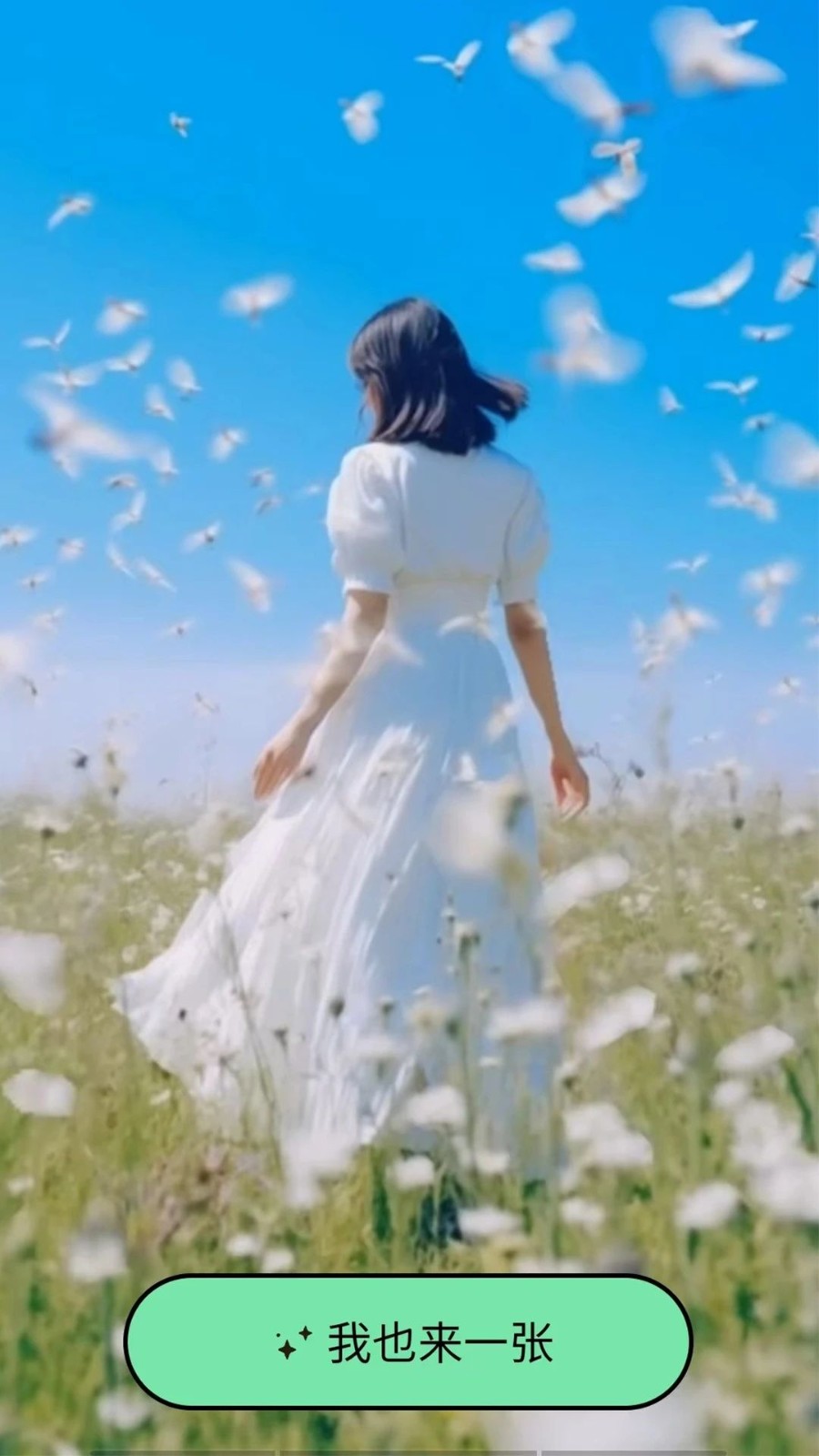 哇塞相機(jī)截圖