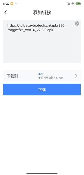 浩克下載app截圖