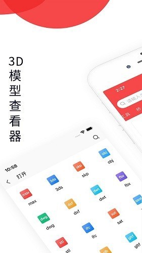 3DMAX模型瀏覽器最新版截圖