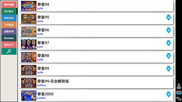 kawaks街機(jī)模擬器2024截圖