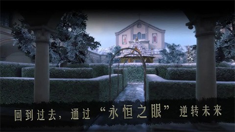 達(dá)芬奇密室2正版截圖