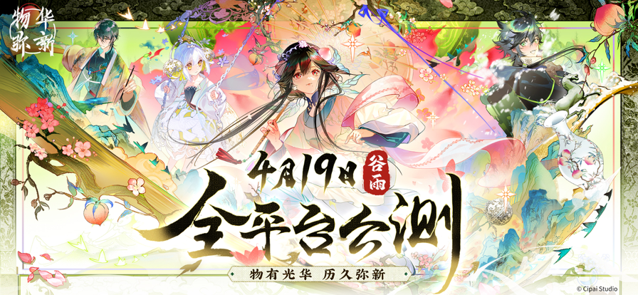 物華彌新官網(wǎng)版截圖
