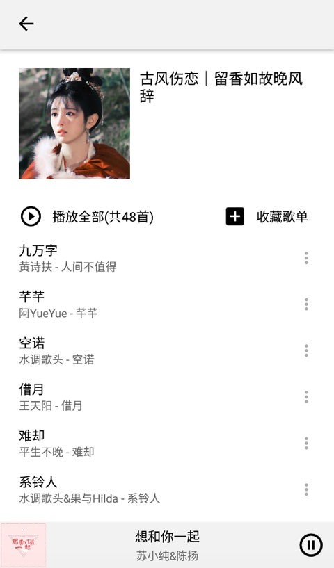 LISTEN1音樂(lè)截圖