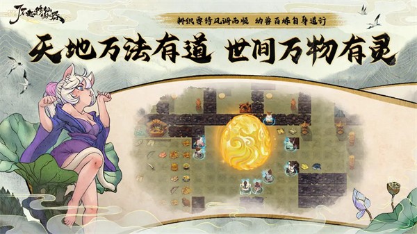 了不起的修仙模擬器正版截圖