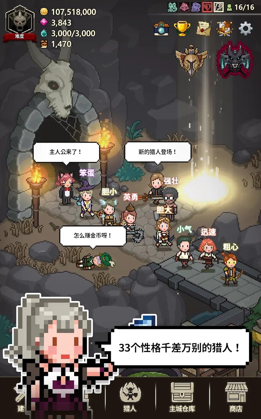獵魔村物語安卓最新版截圖