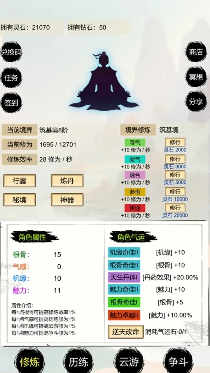 洪荒修仙無限點擊砍怪升級截圖