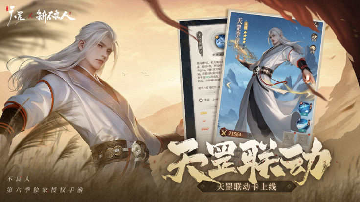 新不良人官網(wǎng)版截圖