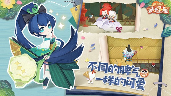 阴阳师妖怪屋官方版截图1