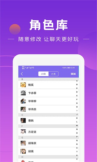 做個(gè)截圖官方版截圖