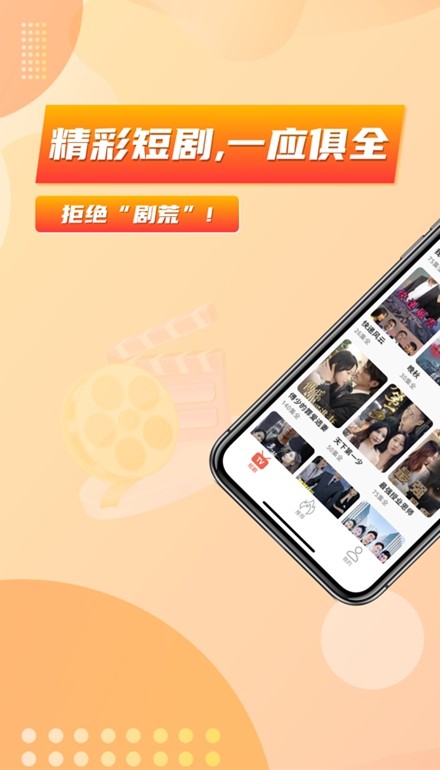 樂刷短劇截圖