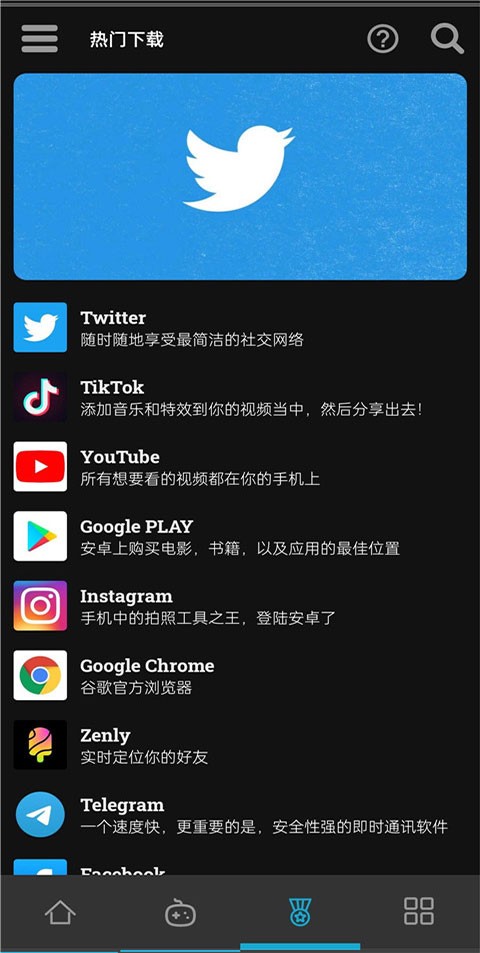 uptodown应用商店截图4