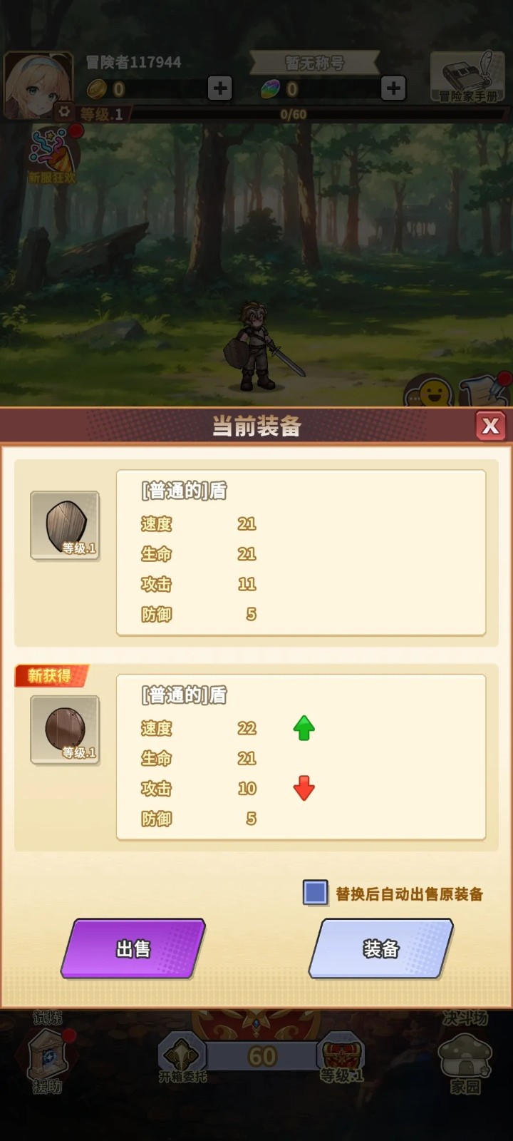 魔王村長和雜貨店中文版截圖