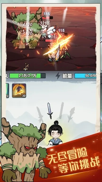 我鍛劍超神截圖