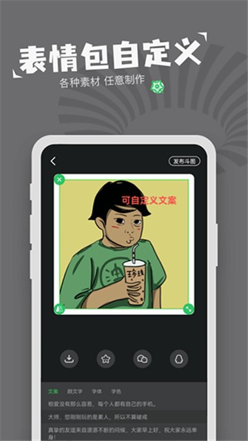 對鴨表情包制作最新版截圖