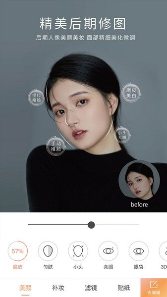 無他相機官方版截圖