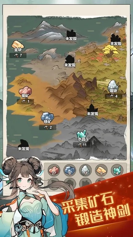 我鍛劍超神截圖