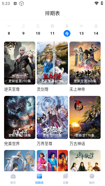 看世界影視截圖