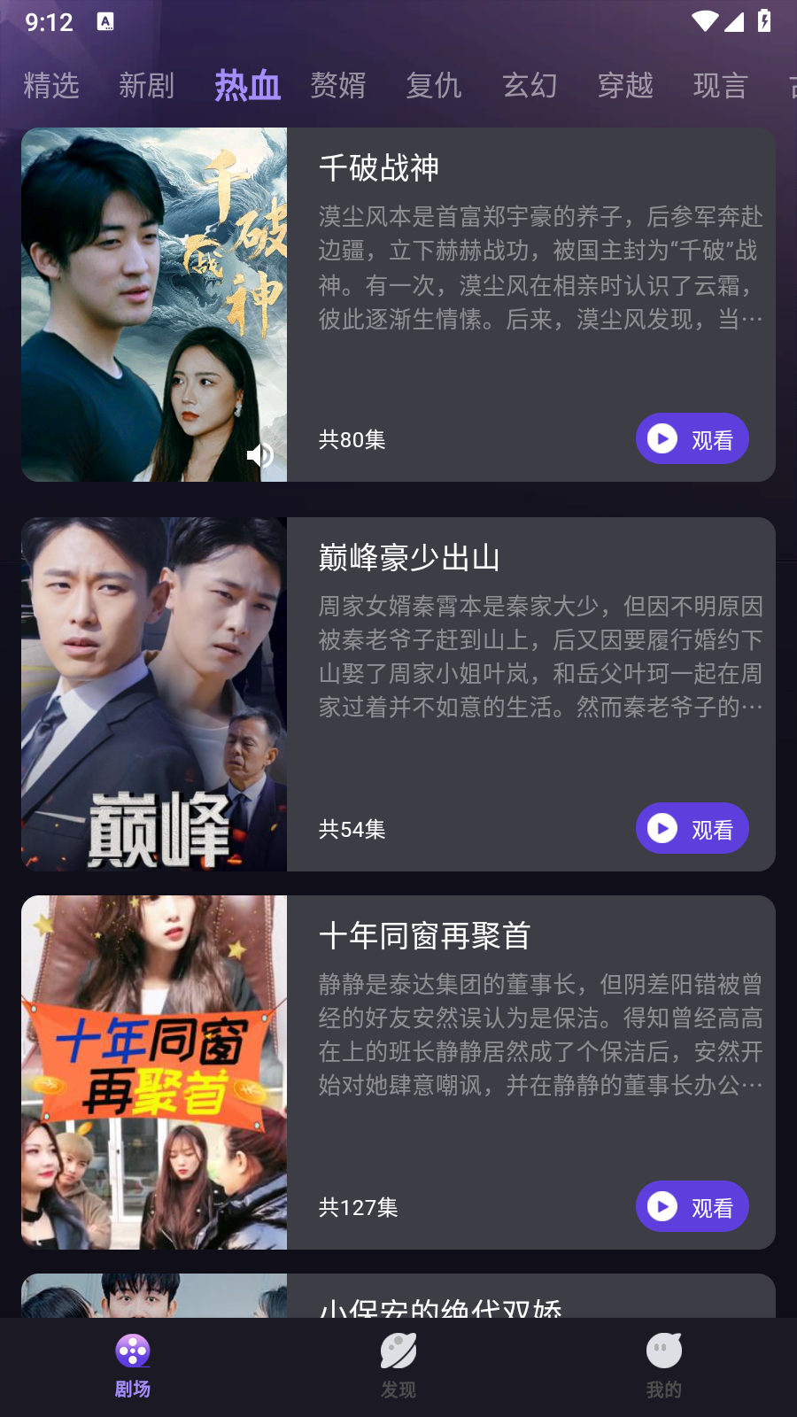 紅果大全截圖