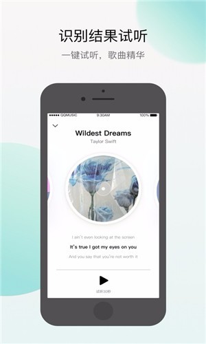 Q音探歌最新版截圖