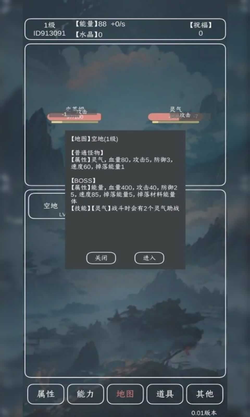 进化吧史莱姆截图3