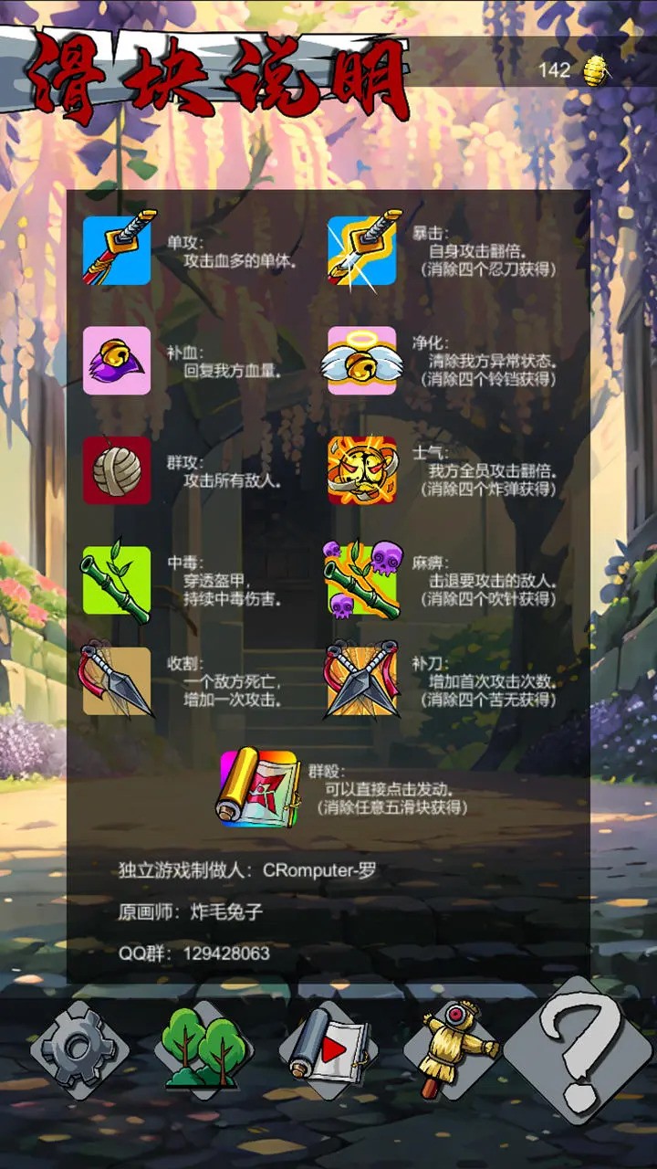 半熟忍者截圖