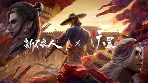 新不良人官網(wǎng)版截圖