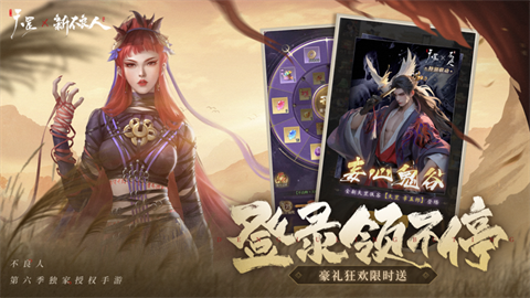 新不良人官網(wǎng)版截圖