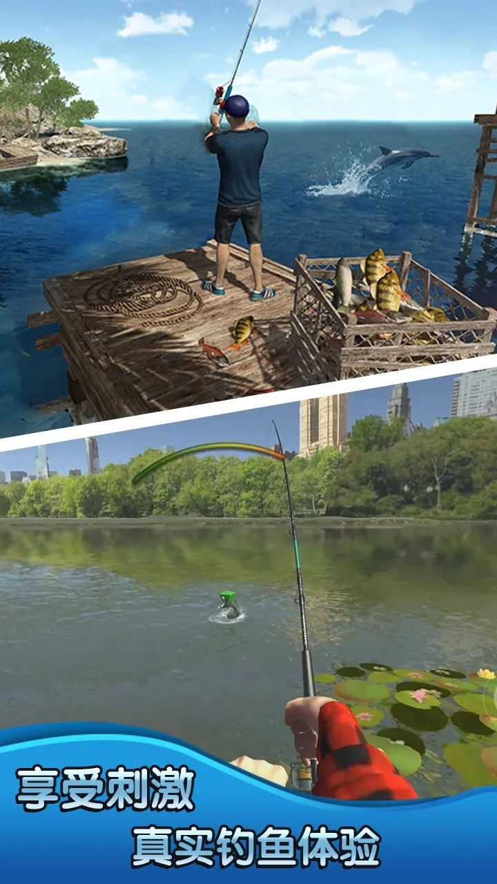 钓鱼大师3D截图3