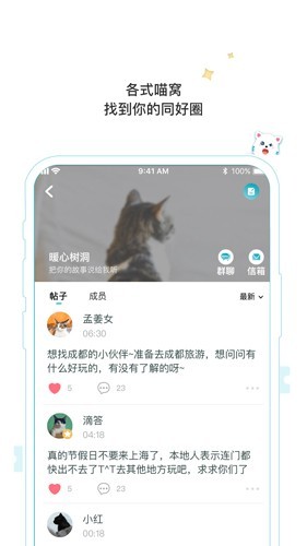 随喵截图5