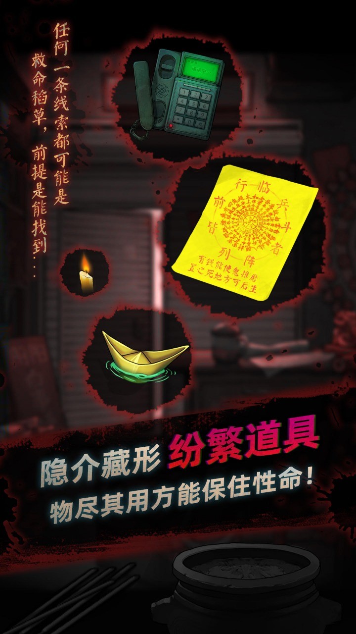 靈探官方正版截圖