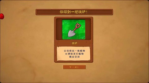 植物大戰(zhàn)僵尸中國(guó)館隨機(jī)植物截圖