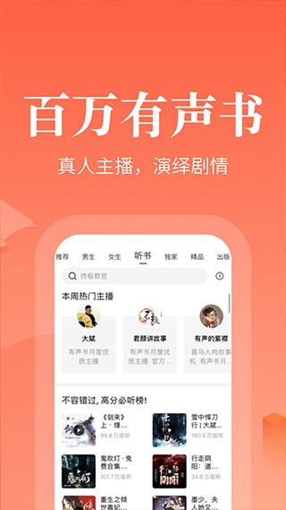 奇迹文学免费小说截图3