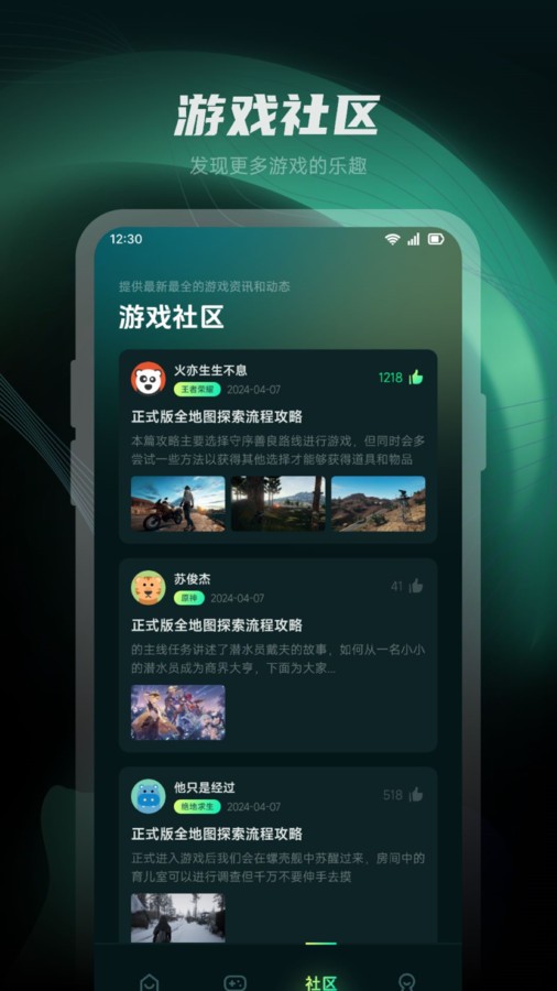 魔玩樂園截圖