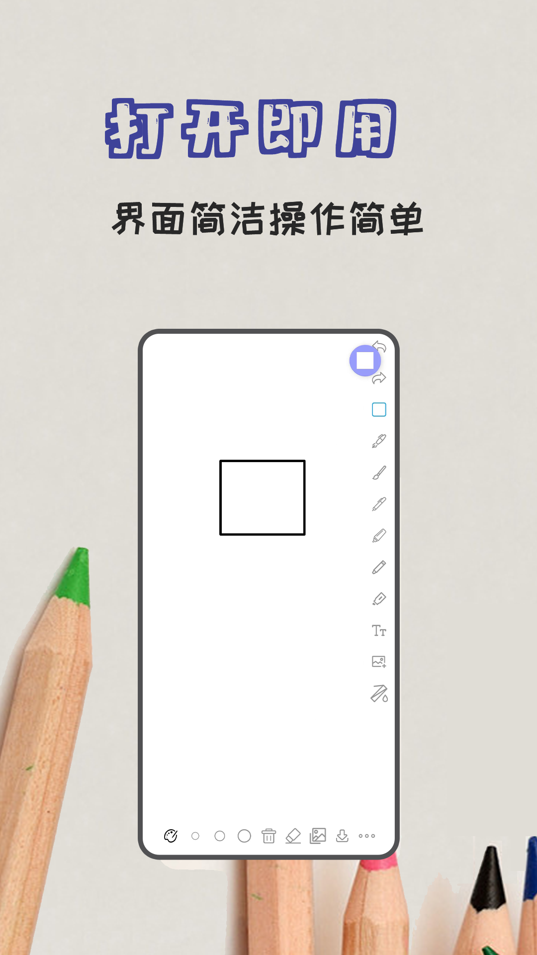 极简白板截图1