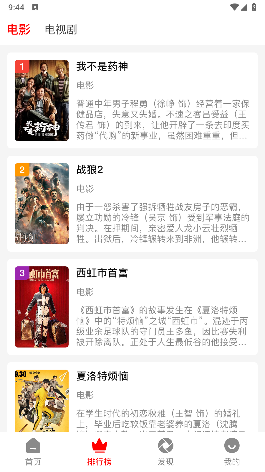 无上影视截图3