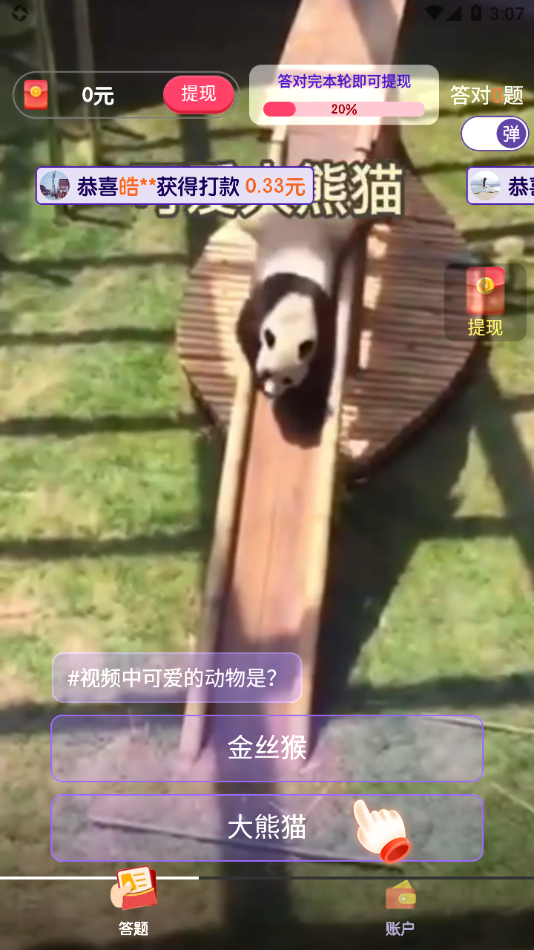 暢看短視頻最新版截圖