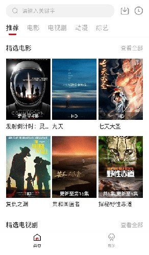 雙十電影官方版截圖