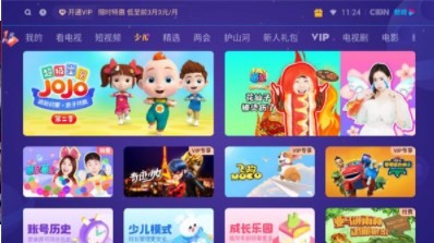 CIBN酷喵影視截圖