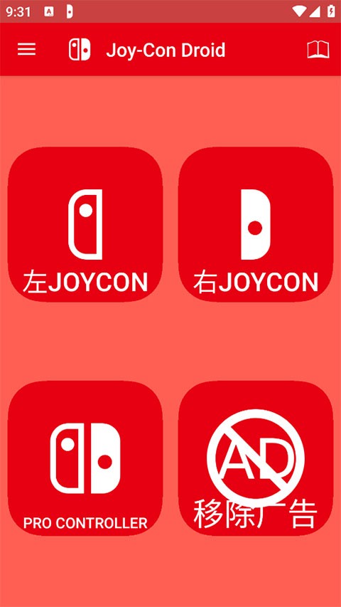 JoyCon Droid截圖