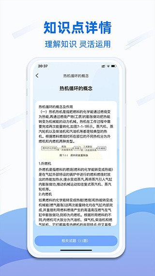 船員易考通截圖