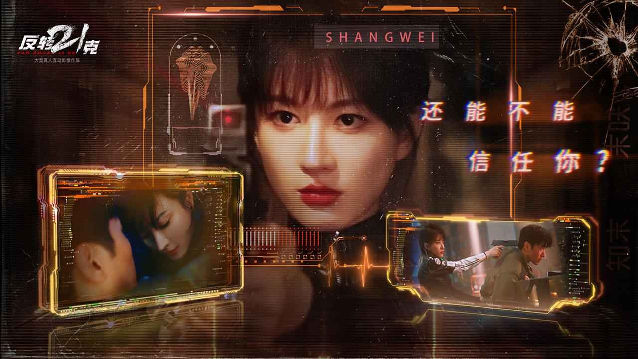 反轉(zhuǎn)21克完整版截圖