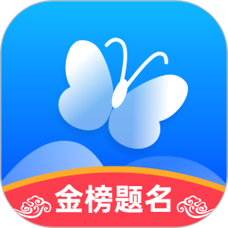蝶变志愿最新版app