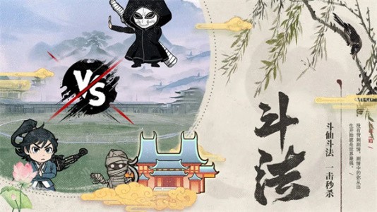 開掛之路截圖