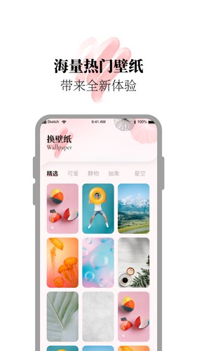 百变小组件合集截图1