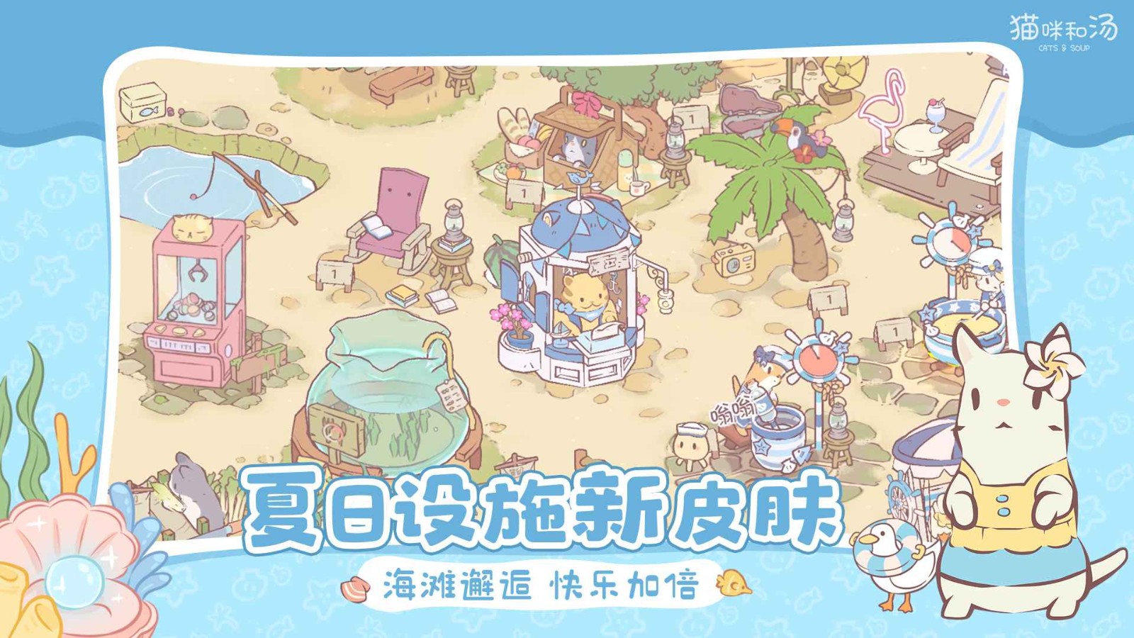 貓咪和湯內(nèi)置菜單截圖