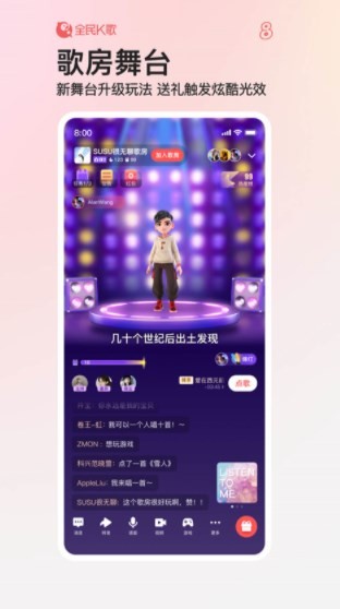 手機(jī)全民K歌截圖